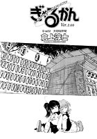 ぎゃるかん Ver.2.00(52)のイメージ画像
