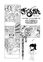 ぎゃるかん Ver&period;2&period;00（53）のイメージ画像