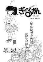ぎゃるかん Ver.2.00(48)のイメージ画像