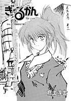 ぎゃるかん Ver.2.00（43）のイメージ画像