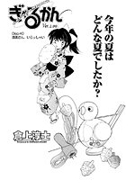 ぎゃるかん Ver&period;2&period;00（40）のイメージ画像