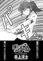 ぎゃるかん Ver.2.00(38)のイメージ画像