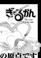 ぎゃるかん Ver.2.00(39)のイメージ画像