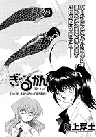 ぎゃるかん Ver.2.00(36)のイメージ画像