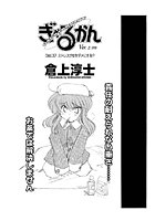 ぎゃるかん Ver.2.00(37)のイメージ画像