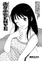 おクチでLOVEのイメージ画像