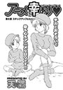 アニメに幸あり（6）のイメージ画像