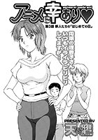 アニメに幸あり(3)のイメージ画像