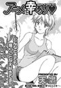 アニメに幸あり（4）のイメージ画像