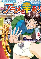 アニメに幸あり(1)のイメージ画像