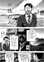 夏の思い出（9）「分校の人」その1・その2の表紙