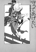 守ってあげたい（1）「守ってあげたい」＃1この少年は主人公ではないのイメージ画像