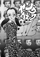 夏の思い出（3）「ヤングフォーク」（前編）のイメージ画像