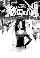 夏の思い出（5）「天国の扉」のイメージ画像