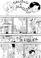 夏の思い出（8）「どれいちゃんとごしゅじんさまくん」のイメージ画像