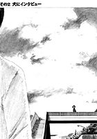 夢で逢いましょう（14）「夢で逢いましょう その2犬にインタビュー」のイメージ画像