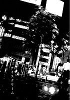 お家につくまでが遠足です（9）「アイスクリーム」のイメージ画像