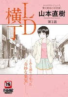 LD横丁のイメージ画像