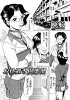 お仕置き倶楽部のイメージ画像