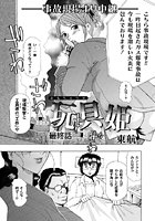 玩具姫 おもちゃひめ 最終話の表紙