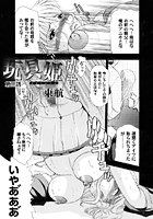 玩具姫 おもちゃひめ（3）の表紙