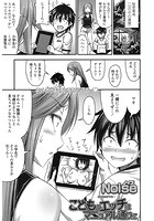 こどものエッチはマニュアル通りにのイメージ画像