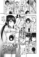 それいけ！ぶっかけ三人組のイメージ画像