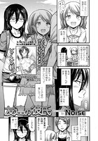 友達の彼氏のイメージ画像