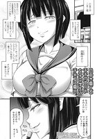 西園さんは巨乳が取柄のイメージ画像