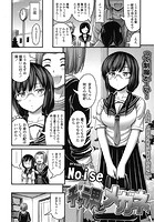 チャラ男とメガネのイメージ画像