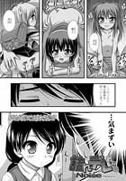 詰んデレ 最終話のイメージ画像