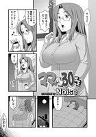 ママは&cir;学30年生のイメージ画像