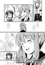 とある弟の彼女のお話のイメージ画像