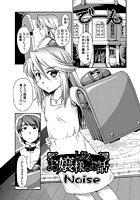 とあるお嬢様のお話のイメージ画像