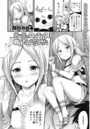 異世界でロリエルフ助けたらこうなったのイメージ画像
