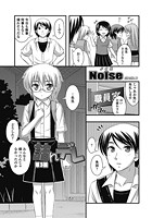 詰んデレ（3）の表紙