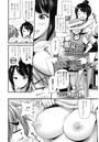 妹が育ちすぎて兄の立場がないのイメージ画像