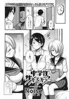 中学性サディスティックの表紙|成年コミックデータベース