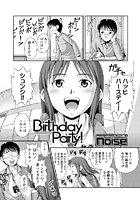 Birthday Party！のイメージ画像