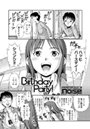 Birthday Party！のイメージ画像