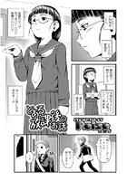 とある放課後のお話のイメージ画像