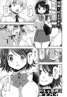 バレー部のセンパイ 下のイメージ画像