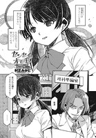 センセイのオモチャのイメージ画像