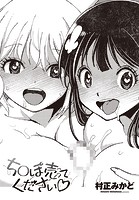 ち○ぽ売ってください◇のイメージ画像