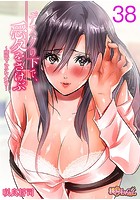 デスクの下で、愛をさけぶ〜曖昧でイビツなふたり〜(フルカラー) 38のイメージ画像