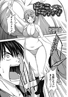 ビキニトラップ！！のイメージ画像