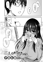 二人の時間（仮）のイメージ画像