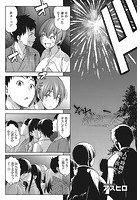 それからの二人 いつのまにか 続編のイメージ画像