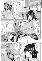 猫心あれば恋心のイメージ画像