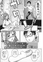 嫁のバイブオナニーを目撃してしまったんだが俺はどうすればいい？のイメージ画像